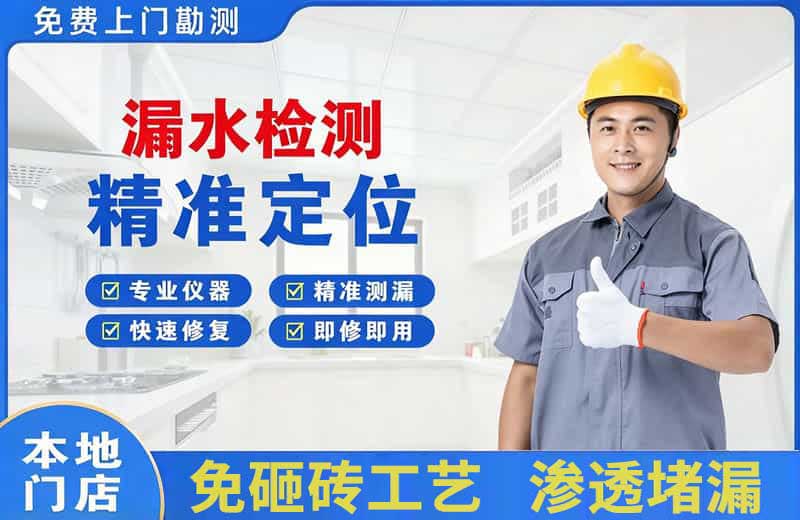 利辛漏水检测精准定位