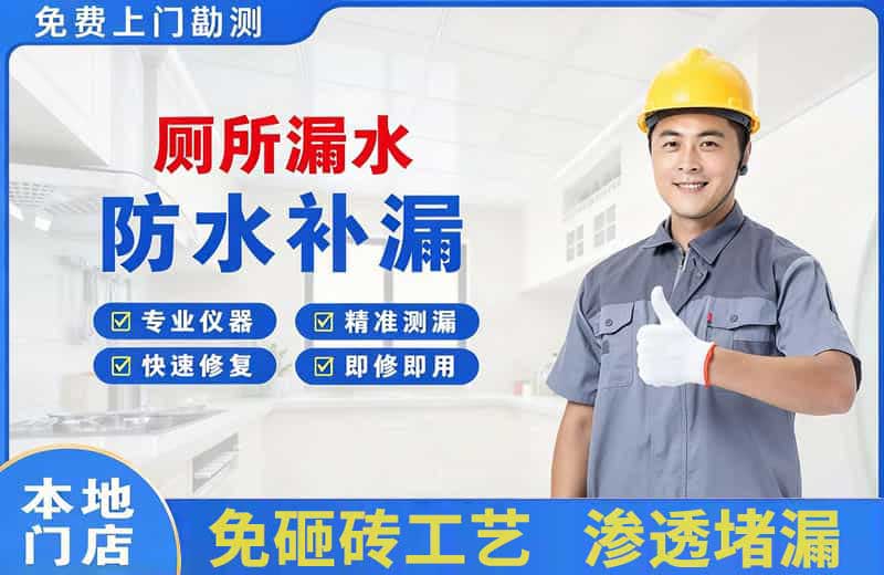 利辛厕所漏水维修
